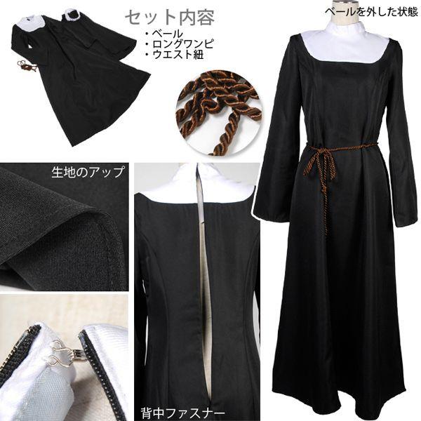 シスター 衣装 修道女 コスプレ ハロウィン クリスマス 衣装 仮装 Buyee 日本代购平台 产品购物网站大全 Buyee一站式代购 Bot Online