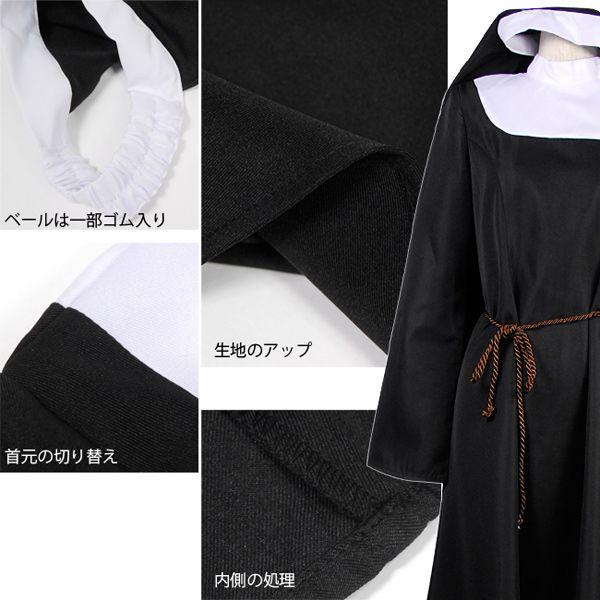 シスター 衣装 修道女 コスプレ ハロウィン クリスマス 衣装 仮装 Buyee 日本代购平台 产品购物网站大全 Buyee一站式代购 Bot Online