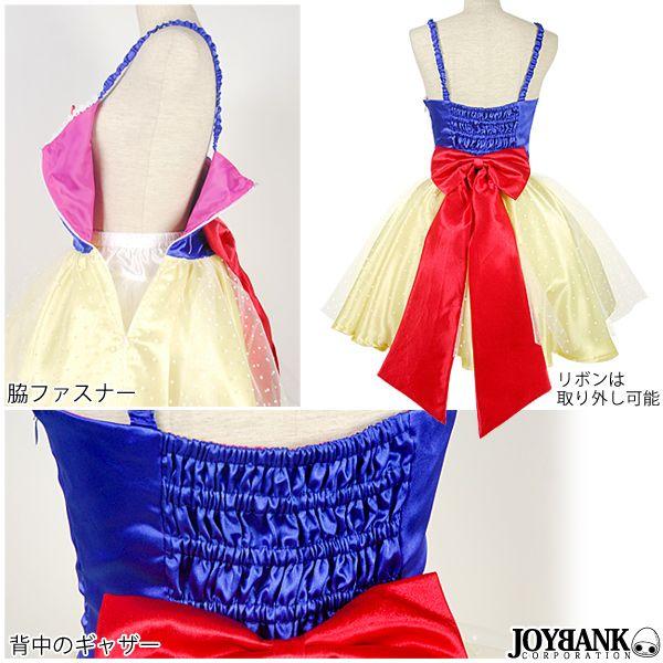 白雪姫 スノーホワイト ワンピース プリンセス お姫様 かわいい コスプレ ハロウィン 衣装 仮装 キャラクター 8mm ワールドインポートjj 通販 Yahoo ショッピング