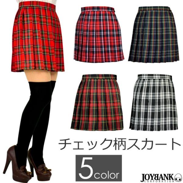プリーツスカート チェック柄 制服用 コスプレ カラー５色 ゆうパケット2点まで M便 1 2 ワールドインポートjj 通販 Yahoo ショッピング