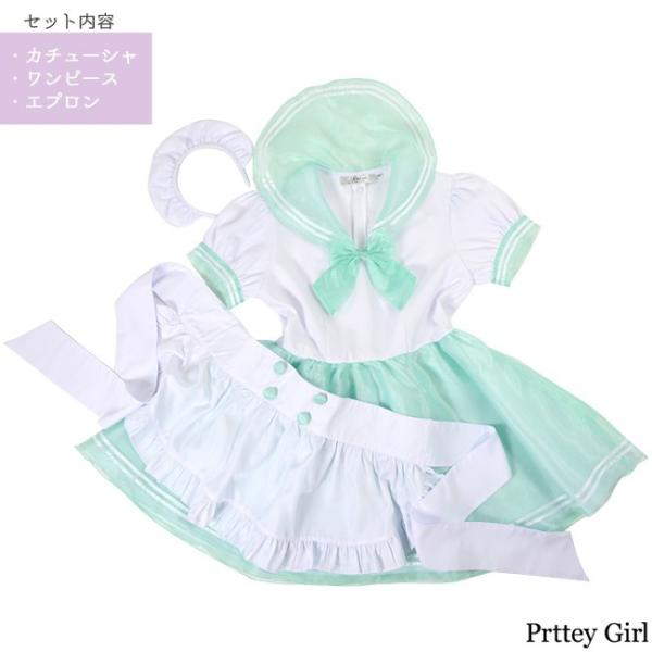 8mm メイド服 ファンシー セーラー コスプレ 衣装 パステル カラー 5色 Buyee Buyee Japanese Proxy Service Buy From Japan Bot Online