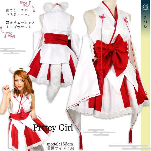 8mm 物の怪風 あやかし 和風 コスプレ 鬼 狐 天狗 大きいサイズ ハロウィン 衣装 仮装 3タイプ Buyee 日本代购平台 产品购物网站大全 Buyee一站式代购 Bot Online