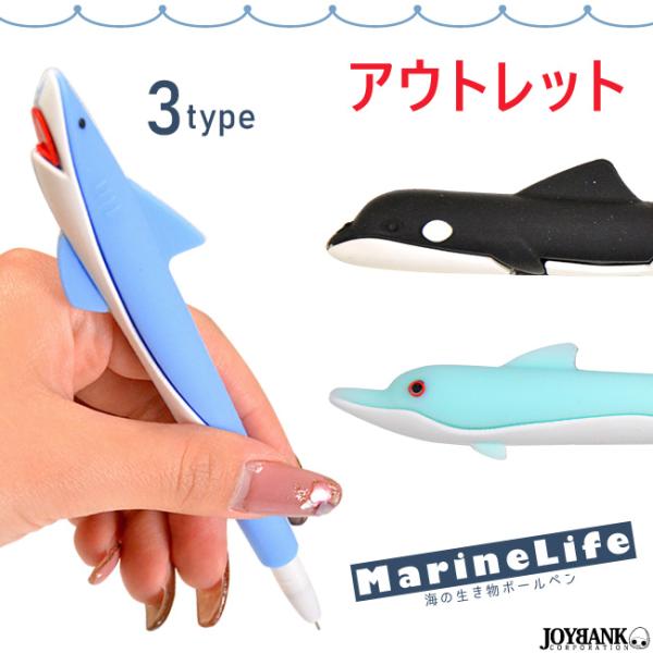 イルカ ボールペンの人気商品 通販 価格比較 価格 Com