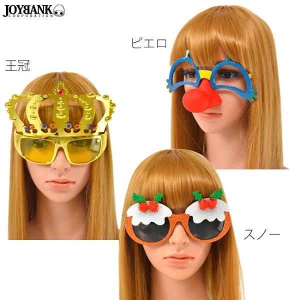メガネ ユニークパーティーめがね 眼鏡 ピエロ 王冠 スノー コスプレ Buyee Buyee Japanese Proxy Service Buy From Japan Bot Online