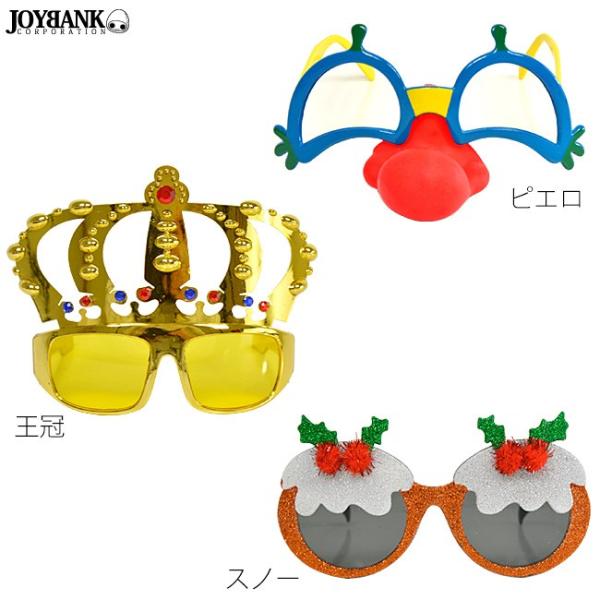 メガネ ユニークパーティーめがね 眼鏡 ピエロ 王冠 スノー コスプレ Buyee Buyee Japanese Proxy Service Buy From Japan Bot Online