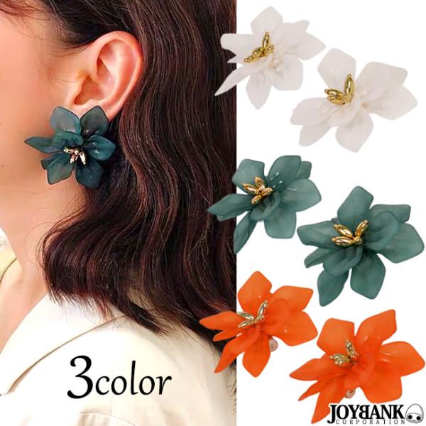 お花 イヤリング 大ぶりの人気商品 通販 価格比較 価格 Com