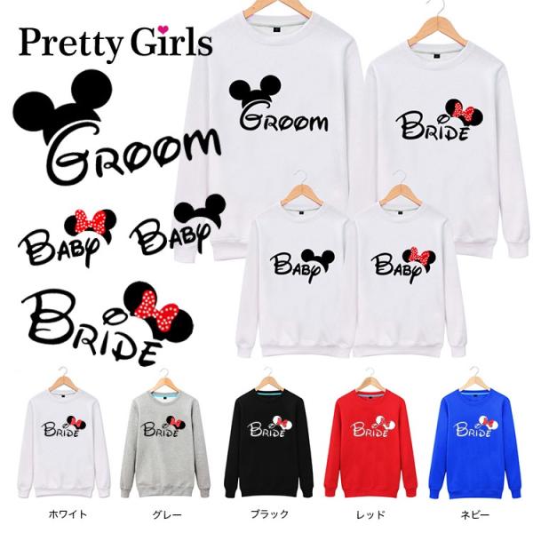 親子 ディズニー パーカー 親子パーカー 厚手 薄手 親子トレーナー ミッキーパーカー ペアルックパーカー 裏の価格と最安値 おすすめ通販を激安で