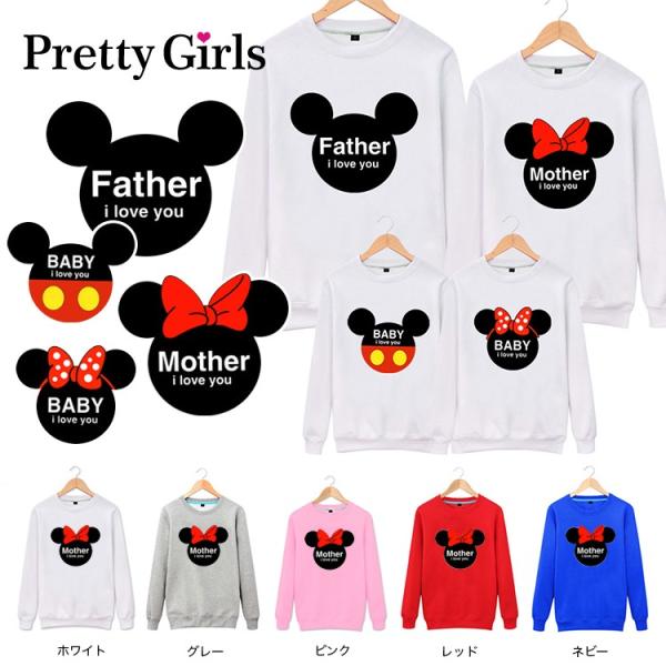 親子ペアルック ディズニー パーカーの価格と最安値 おすすめ通販を激安で