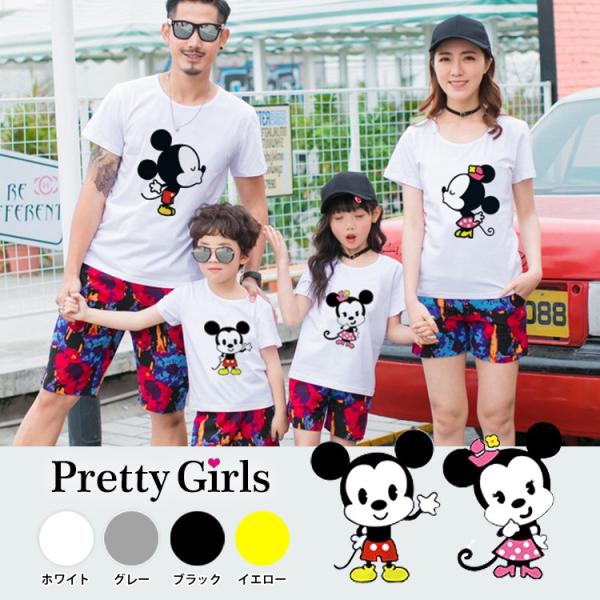 親子tシャツ ディズニー Tシャツ ペアルック Tシャツ ミッキー Tシャツ 親子t Shirt ディズニー Tシャツ 親子ペア 男の子 女の子 親子服 半袖 子供服 キッズ Buyee Buyee Japanese Proxy Service Buy From Japan Bot Online