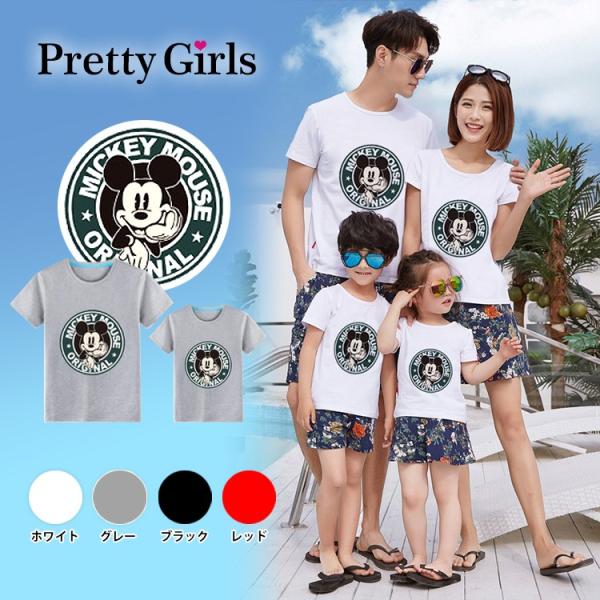 親子tシャツ ディズニー Tシャツ ペアルック Tシャツ ミッキー Tシャツ 親子t Shirt ディズニー Tシャツ 親子ペア 男の子 女の子 親子服 半袖 子供服 キッズ Qzz8042 Zealon 通販 Yahoo ショッピング