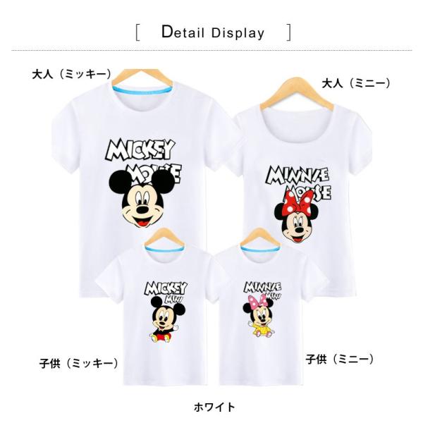 親子tシャツ ディズニー Tシャツ ペアルック カップル ミッキー Tシャツ 親子ペア 親子t Shirt トップス カットソー 男の子 女の子 親子服 半袖 子供服 キッズ Buyee Buyee 提供一站式最全面最專業現地yahoo Japan拍賣代bid代拍代購服務 Bot Online