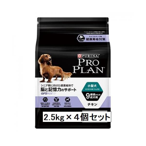 PURINA プロプラン ドッグ 小型犬/9歳以上の成犬用 チキン 2.5