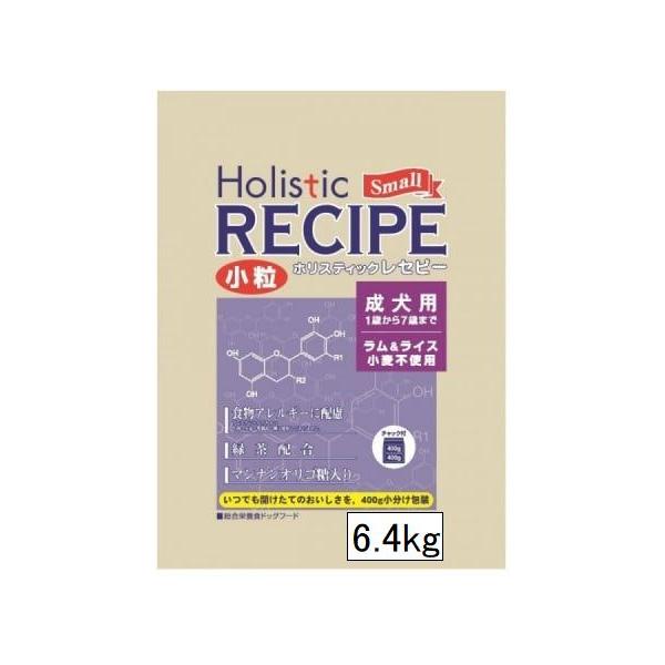 ホリスティックレセピーラム＆ライス6.4Kg ホリスティックレセピー ホリスティックレセピー ラム&ライス