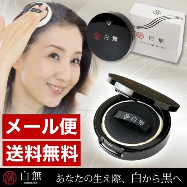 極 白無 白髪隠しパウダー しろなし Shironashi Gc プリティウーマン 通販 Yahoo ショッピング