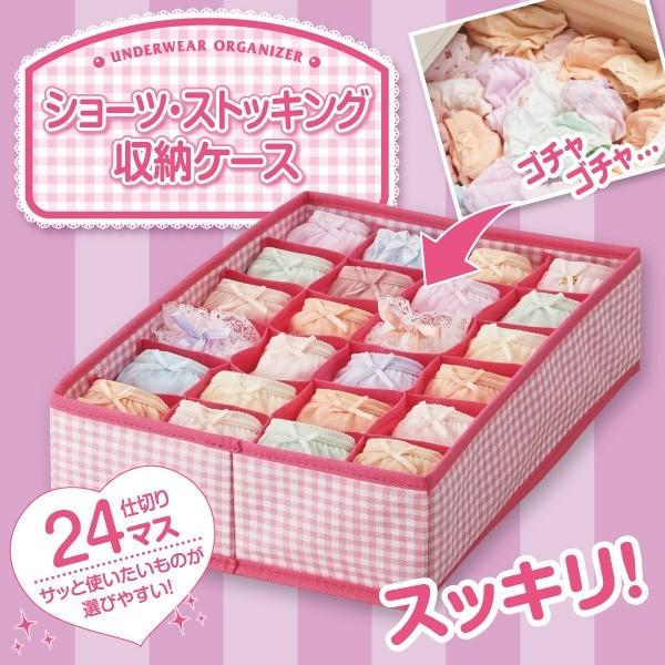 ショーツ ストッキング収納ケース ピンク N プリティウーマン 通販 Yahoo ショッピング