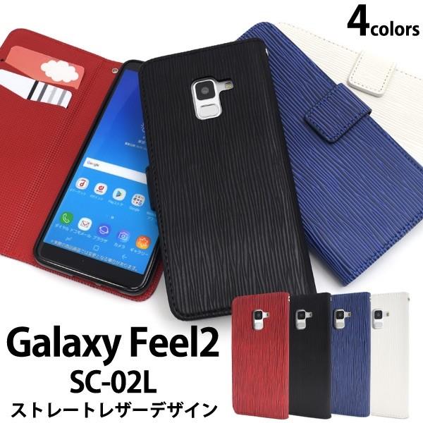 手帳型ケース Galaxy Feel2 Sc 02l ケース ギャラクシー フィール2 スマホケース スマホカバー おしゃれ N プリティウーマン 通販 Yahoo ショッピング