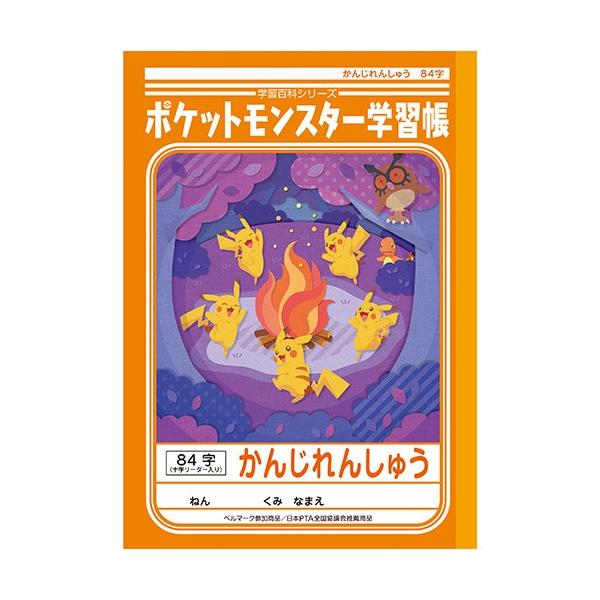ポケモン 学習 ノートの人気商品 通販 価格比較 価格 Com