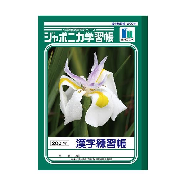 ノート 0字 漢字 文房具 文具の人気商品 通販 価格比較 価格 Com