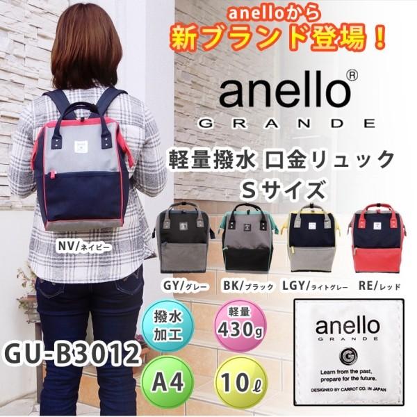 Anello Grande アネログランデ ミニリュック バックパック デイパック 口金 がま口 撥水 N プリティウーマン 通販 Yahoo ショッピング