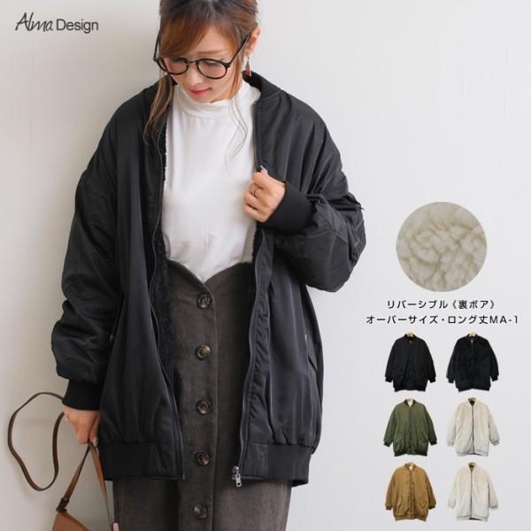 リバーシブル 裏ボア オーバーサイズ Ma 1 ブルゾン ミリタリー アウター 大きいサイズ レディース N プリティウーマン 通販 Yahoo ショッピング