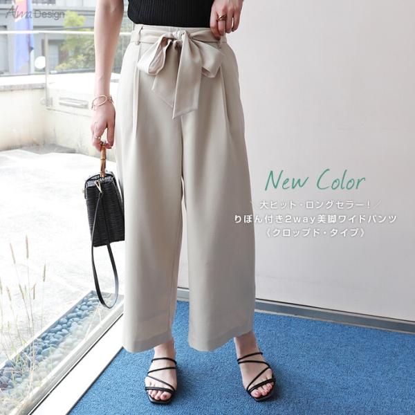 ワイドパンツ レディース りぼん ベルト ガウチョ S M Lサイズ N プリティウーマン 通販 Yahoo ショッピング