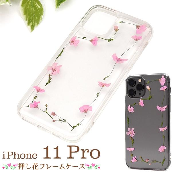 アイフォン スマホケース Iphoneケース ハーバリウム 押し花 本物 ハンドメイド Iphone 11 Pro N プリティウーマン 通販 Yahoo ショッピング