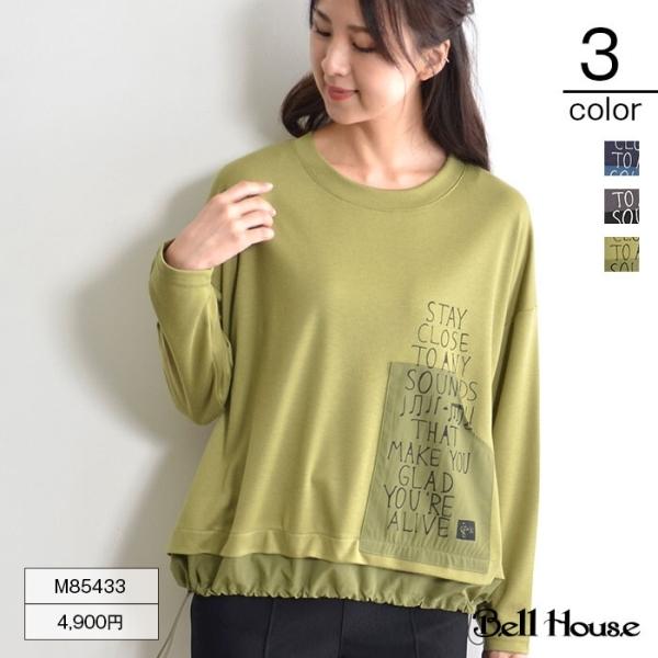 裾布帛切替長袖プルオーバー レディースファッション N プリティウーマン 通販 Yahoo ショッピング