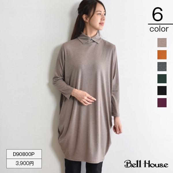 大人可愛い長袖襟付コクーンチュニック N プリティウーマン 通販 Yahoo ショッピング