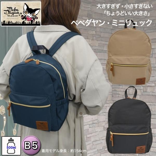 値引きする わちふぃーるどダヤン レザーミニリュック黒 asakusa.sub.jp