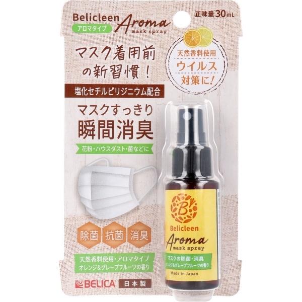 ベリクリーン マスク除菌スプレー アロマタイプ オレンジ グレープフルーツの香り 30ml N プリティウーマン 通販 Yahoo ショッピング