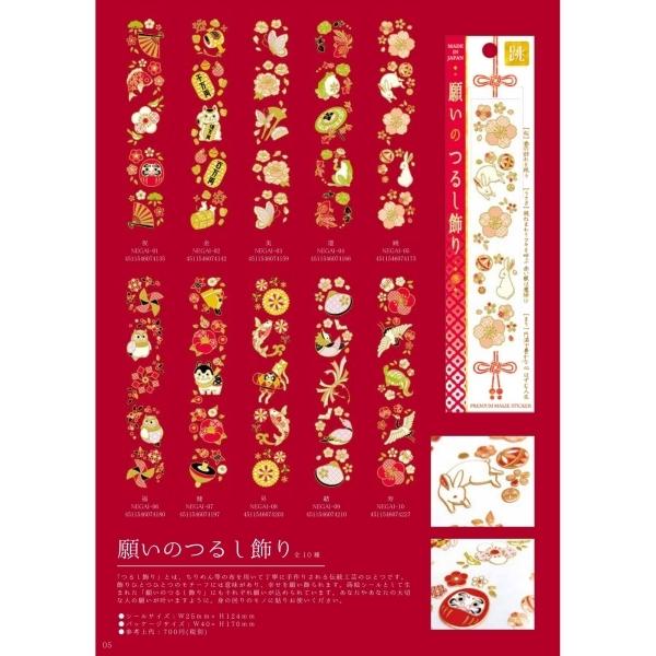 日本製蒔絵シール 願いのつるし飾り蒔絵 全9種 N E プリティウーマン 通販 Yahoo ショッピング