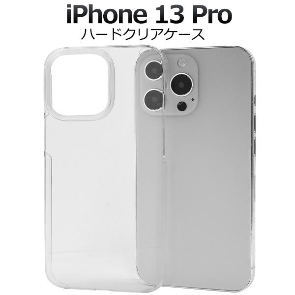 アイフォン スマホケース Iphoneケース ハンドメイド デコ Iphone 13 Pro用ハードクリアケース N プリティウーマン 通販 Yahoo ショッピング