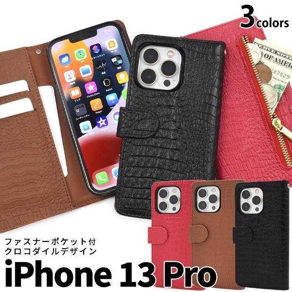 アイフォン スマホケース iphoneケース 手帳型 iPhone 13 Pro用
