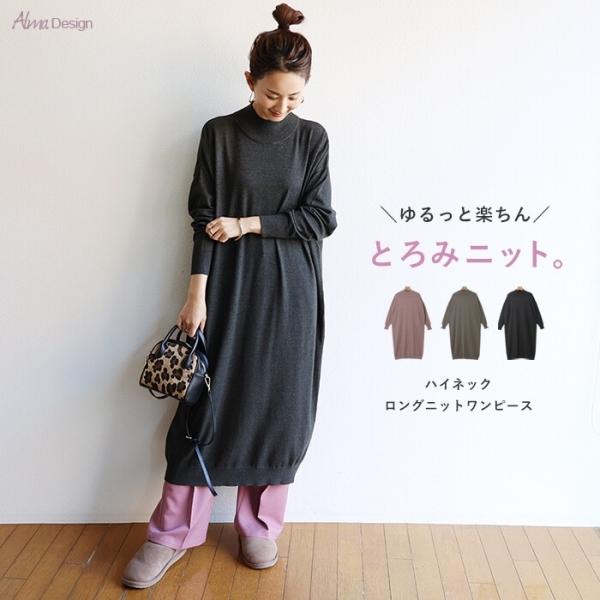 天竺 ハイネック オーバーサイズ ロング ニットワンピース 全3色 N プリティウーマン 通販 Yahoo ショッピング