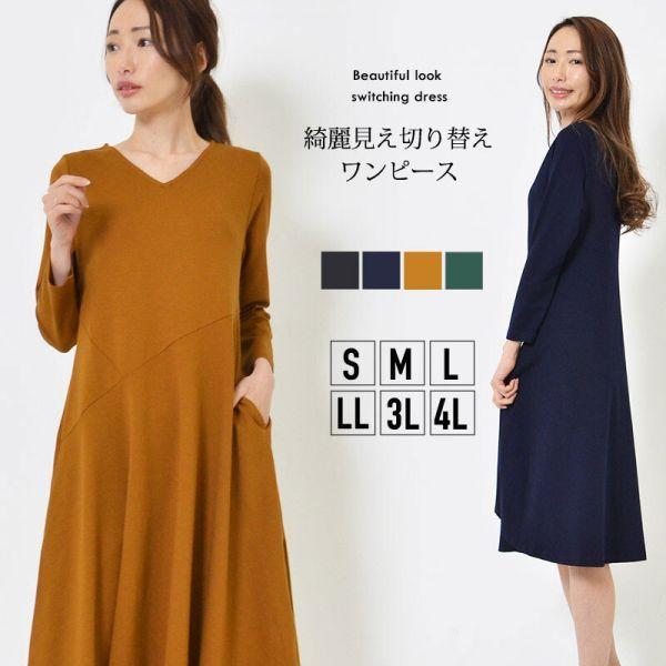 ワンピース S M L Ll 3l 4l レディース ワンピ 長そで フレアーワンピース アシンメトリー エニワイズ加工 N プリティウーマン 通販 Yahoo ショッピング