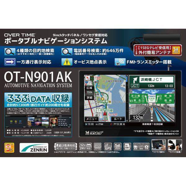 9inch タッチパネル液晶搭載 ワンセグ受信対応 ポータブル