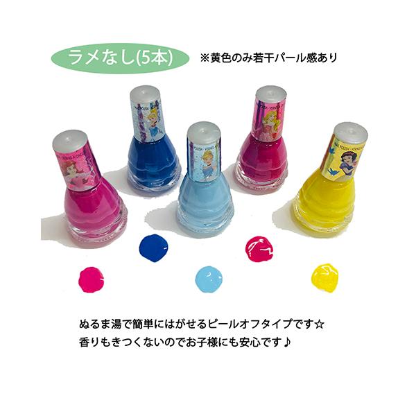 マニキュア 子供 はがせる ディズニープリンセス 13383 キッズ キッズネイル ネイルセット キッズコスメ おしゃれ お化粧 子供用 女の子 /【Buyee】 マニキュア 子供 はがせる ディズニープリンセス 13383 キッズ キッズネイル ネイルセット キッズコスメ おしゃれ お化粧 子供用 女の子 /【Buyee】