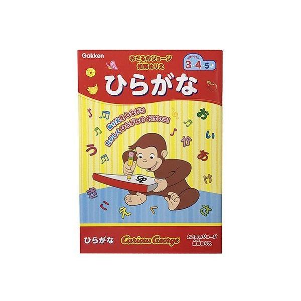 おさるのジョージの知育ぬりえ(ひらがな)です！ぬりえをしながら、たのしくひらがなのお勉強ができちゃいます。■サイズ：約タテ26×ヨコ18.5cm■監修：榊原洋一(お茶の水女子大学名誉教授)■対象年齢：3・4・5才■材質：紙■品番：N030-29
