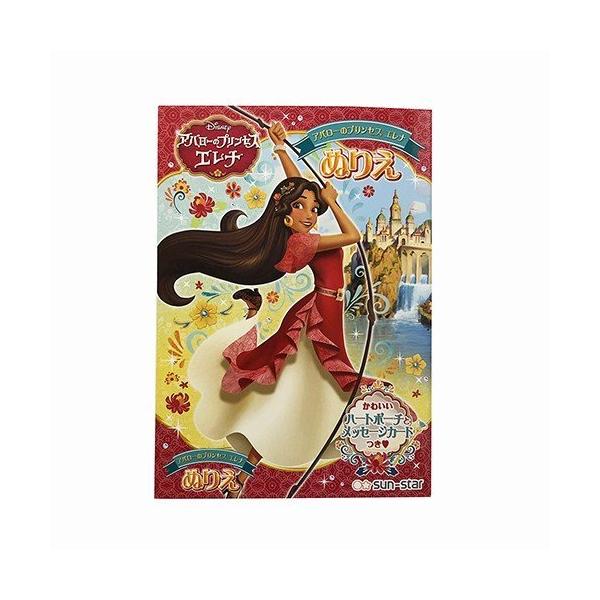 ぬりえ 女の子 キャラクターの人気商品 通販 価格比較 価格 Com