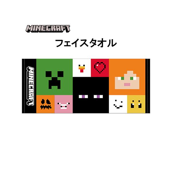 マイクラタオルケット2種セット　Minecraft フリースタオル マイクラタオルケット2種セット Minecraft フリースタオル