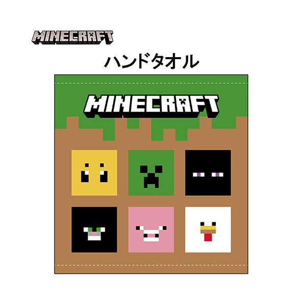 マインクラフト タオル ( S / 集合 ) 16819 マイクラ ハンドタオル