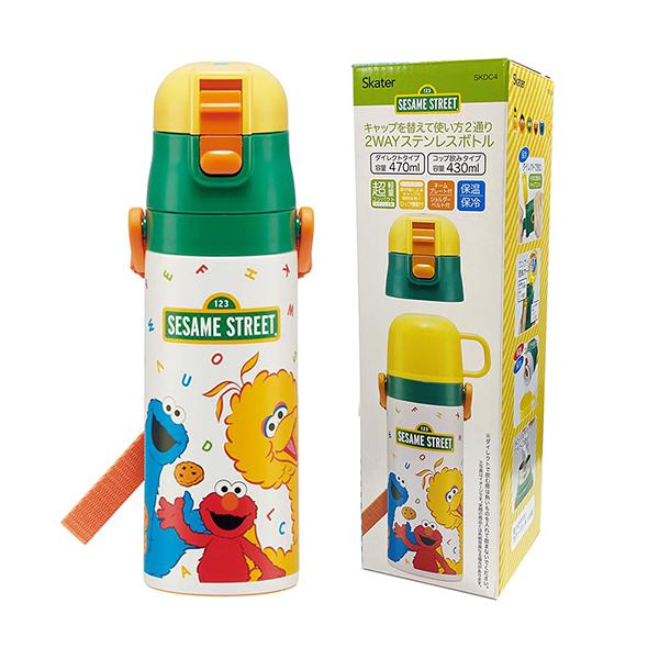 スケーター セサミストリート ステンレス ボトル ( 2WAY ) 470ml 17439