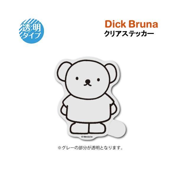 ミッフィー クリアステッカー ( ボリス ) 19510 シール ステッカー 透明 Miffy sticker ディックブルーナ Dick Bruna 耐水 耐光 塩ビ MIF-078
