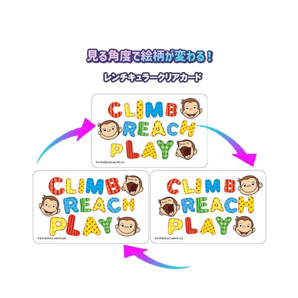 おさるのジョージ レンチキュラー クリアカード ( 7 ) まじかる百貨店 19988 3D キュリアスジョージ Curious George スマホグッズ