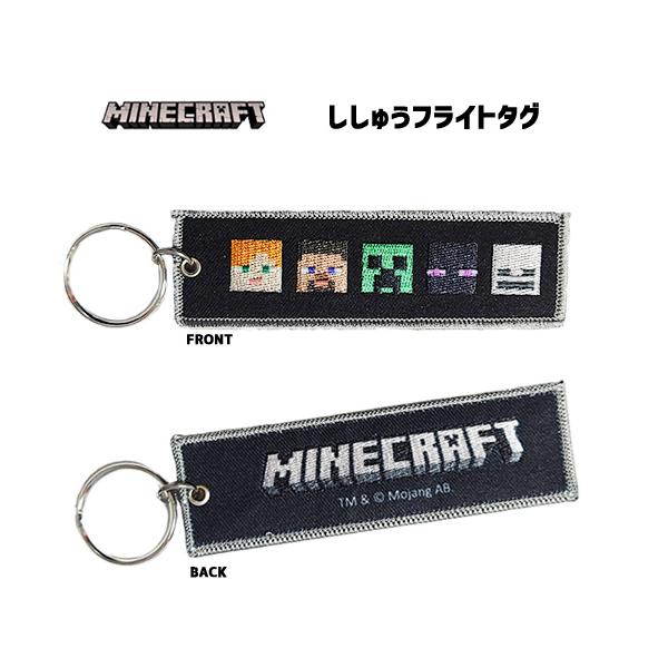 マインクラフト ししゅうフライトタグ ( B ) ブラック 20382 Minecraft
