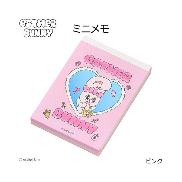 サンスター文具 エスターバニー メモミニ ( ピンク ) 20522 メモ帳