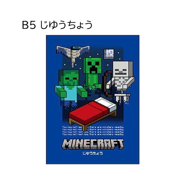 マインクラフトのB5自由帳です。罫線なしの無地タイプ。日本製です。■サイズ：B5 約H252×W180×D4mm■素材：紙■ページ数：56ページ (28枚)■原産国：日本製 MADE IN JAPAN