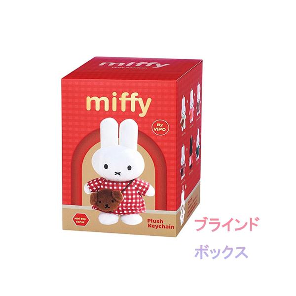 ミッフィーのぬいぐるみキーチェーン。ブラインドボックスで、どれが出るかは開けてからのお楽しみ。6種類と1種のシークレットの中から、1つをお届け。ミッフィーとなかまたちがさまざまなお洋服やかわいいバッグを身につけ、見ているだけでワクワクするラ...