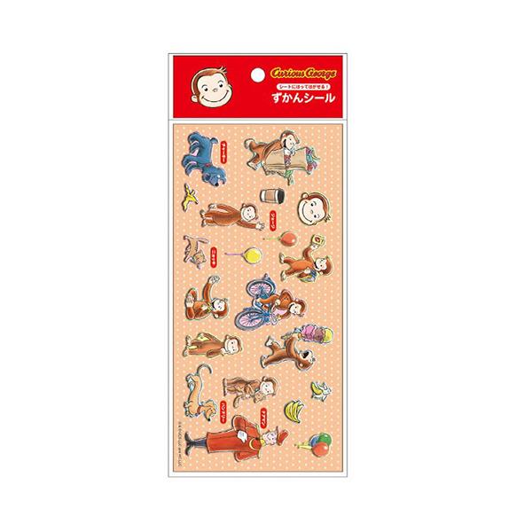 おさるのジョージ ずかんシール ( レッド ) 21554 ジョージ シール ぷくぷく 立体 ステッカー キュリアスジョージ グッズ キャラクター 雑貨