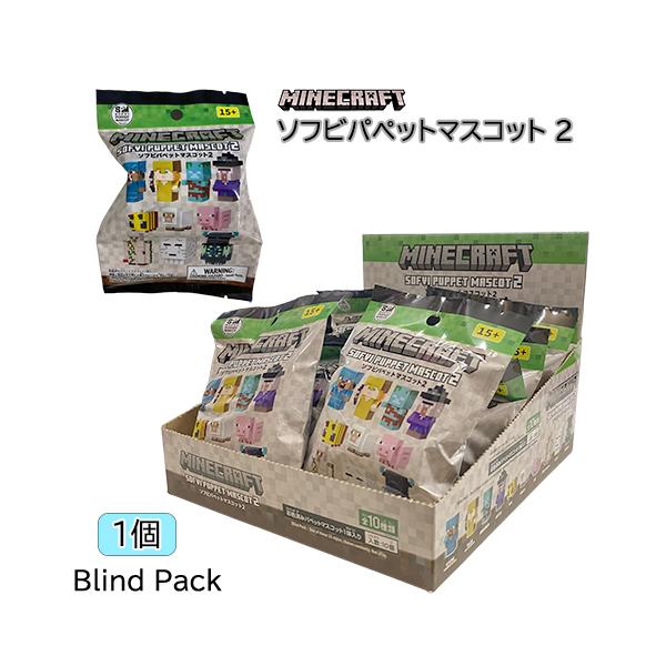 マインクラフト ソフビ パペット マスコット 2 ( 1個 ) 21790 マイクラ フィギュア 立体 コレクション マスコット ブラインド Minecraft